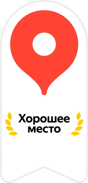 Хорошее место — Яндекс Карты